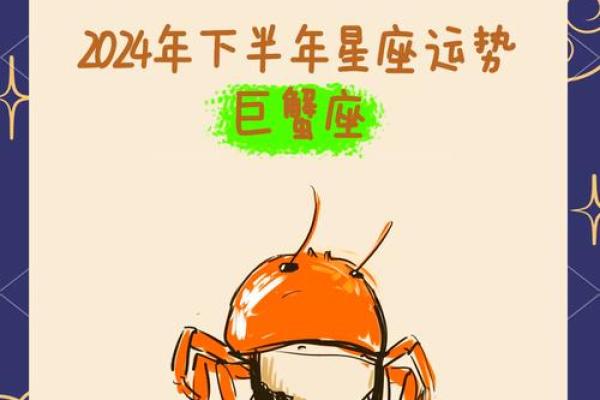 2025年巨蟹座1月份动土黄道吉日有哪几天 巨蟹座2023年运势详解第一星座