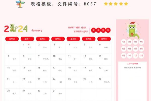 📅《2024年万年历安门黄道吉日查询表》