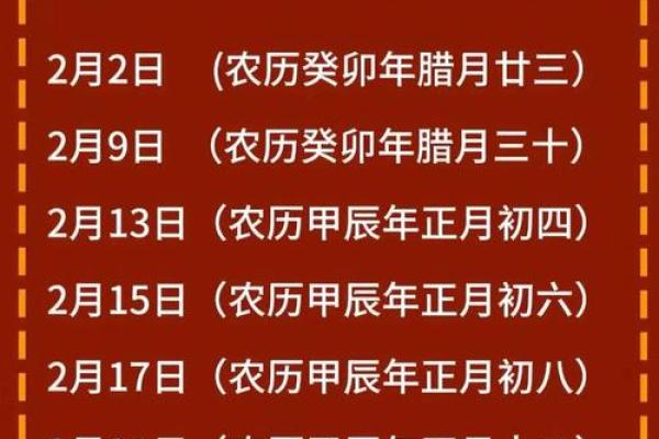 2025年2月份适合装修的黄道吉日