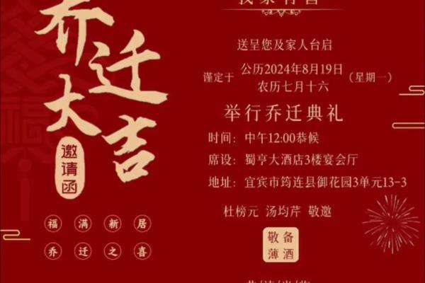 2025年3月份属鸡的人最佳乔迁吉日大全