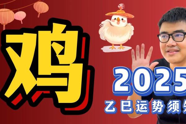 《2025年属鸡人安门吉日查询》核心框架