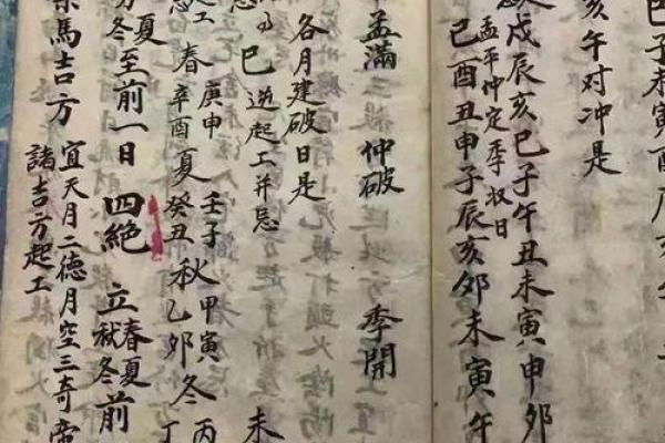 📜择吉原则：老祖宗的智慧密码