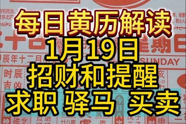 🏮一、黄历安门：传统智慧的现代解码