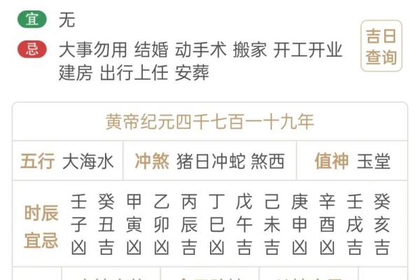 🏮一、黄历安门：传统智慧的现代解码