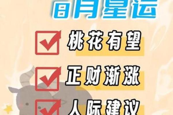 2024年金牛座5月份乔迁黄道吉日有哪几天