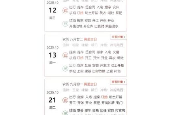 《最近安门吉日》核心指南
