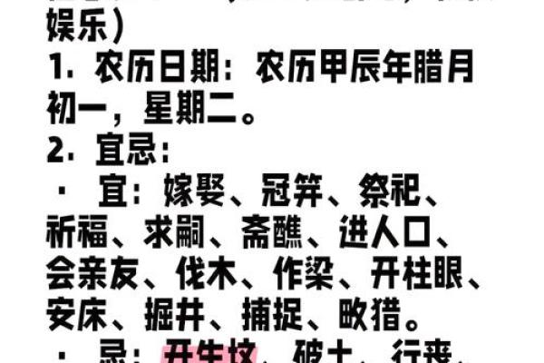 《安门日期》择吉原则