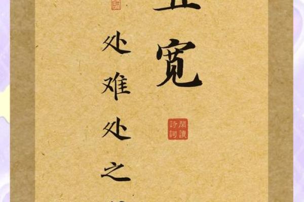 一、择吉原则｜老祖宗的智慧密码