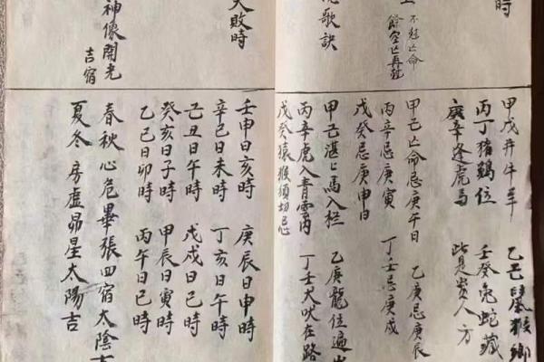 一、择吉原则｜老祖宗的智慧密码