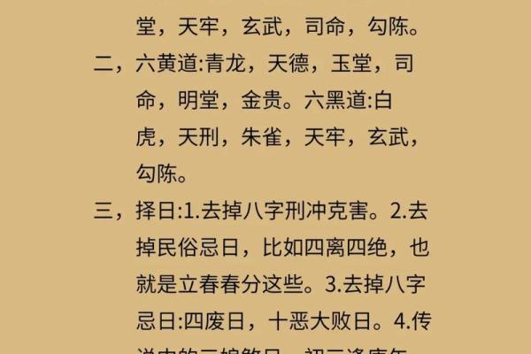 安门择日的正确方法黄道吉日 安门择日的正确方法黄道吉日