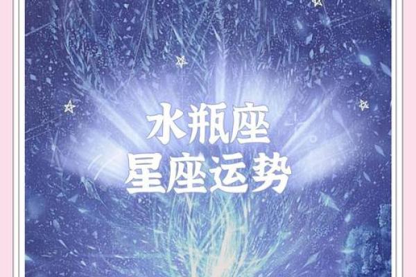 2025年水瓶座3月份动土吉日精选_水瓶座2021年3月份感情运作