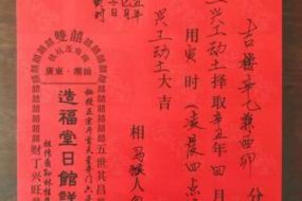 进房子黄道吉日
