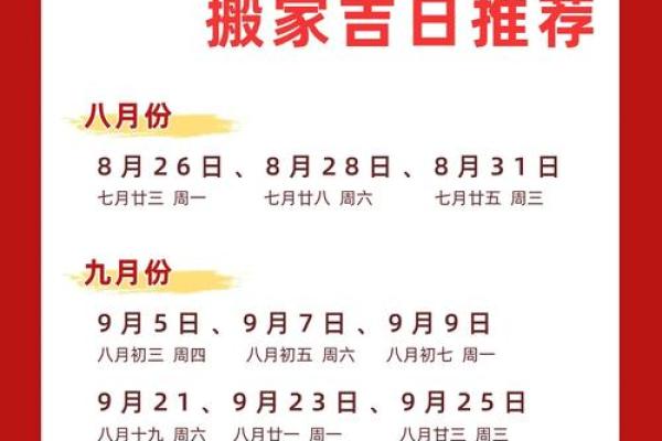 黄道吉日2025年1月属狗动土最吉利的日子 属狗2022年1月搬家吉日