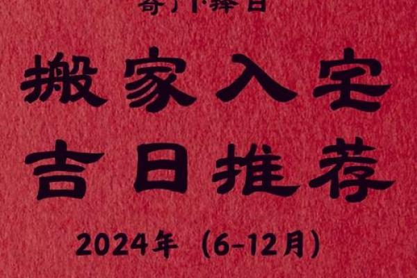 2024年安门择日全攻略 ▍吉凶日历x风水禁忌x实战案例