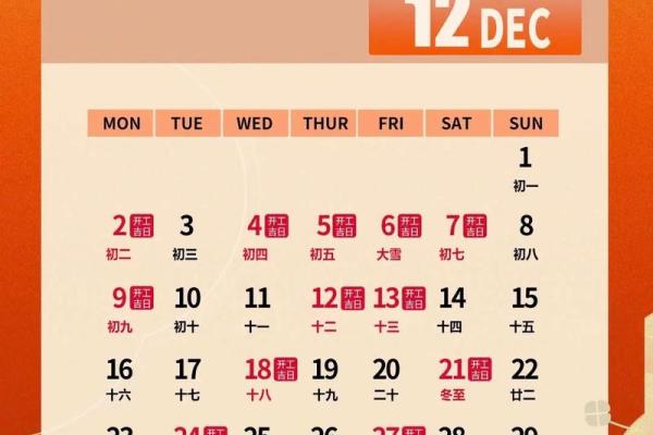 黄道吉日2025年3月属兔领证一览表