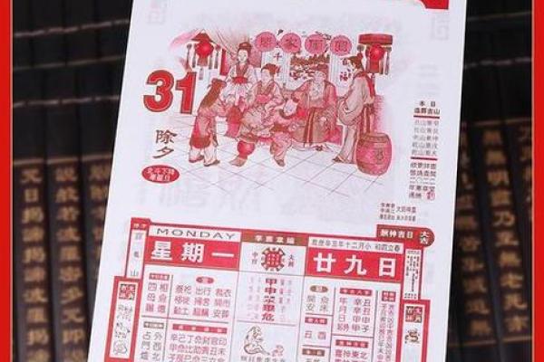 📅《查找安门吉日》择吉全攻略