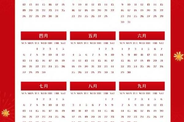 📅《2025元月安门吉日》择吉全攻略