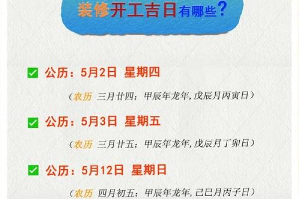 📅《安门吉日表》核心框架