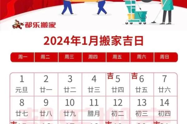 2024年狮子座5月份乔迁黄道吉日有哪几天