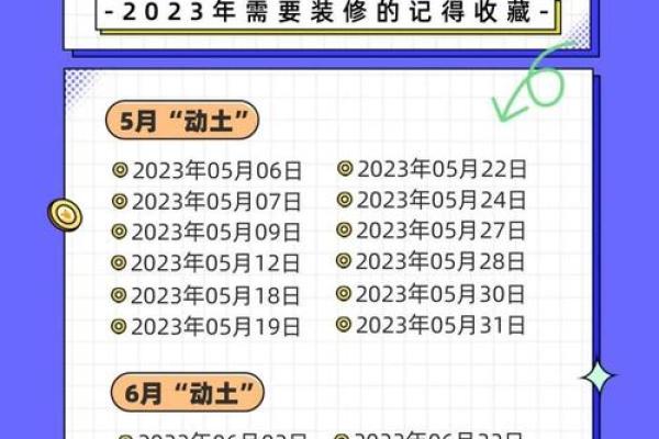 装修吉日查询