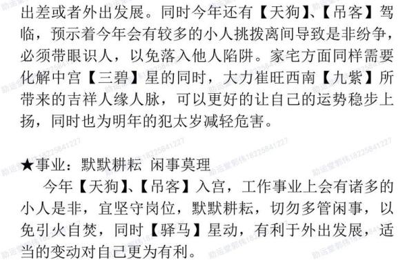 2024年5月份属虎适合乔迁吉日一览表