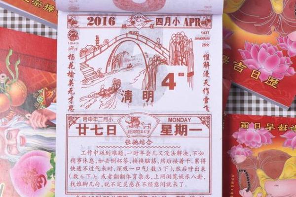 📅《安门在黄历吉日叫什么》核心攻略