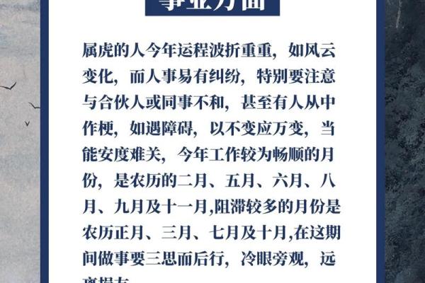 黄道吉日2025年2月生肖虎动土吉日查询_2025年虎年不宜生子的属相