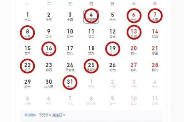 看日子开工装修吉日
