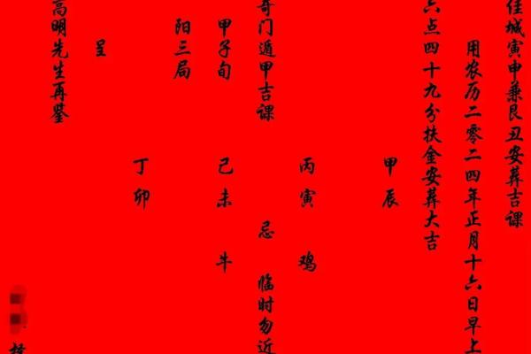 《安门吉日吉时》快速导航条