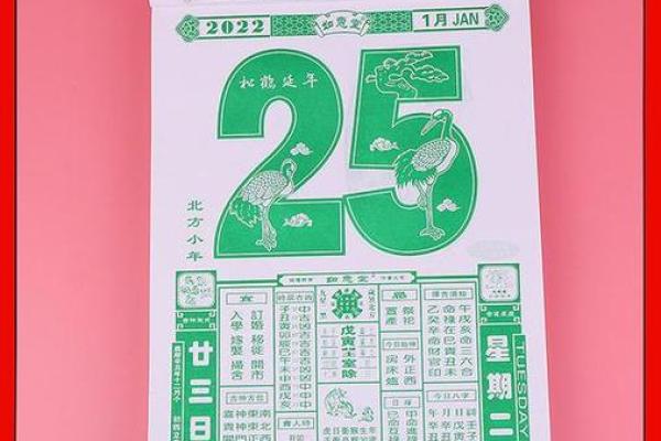 📅【择吉原则】阴阳调和，天时地利
