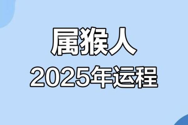 2025年3月份属猴的人领证吉日精选
