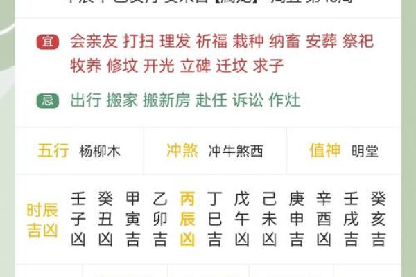 📅《十一安门月份的良辰吉日》速查指南