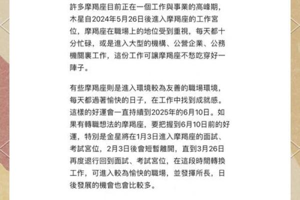 2025年摩羯座5月份动土吉日精选_摩羯座2021年5月感情占卜