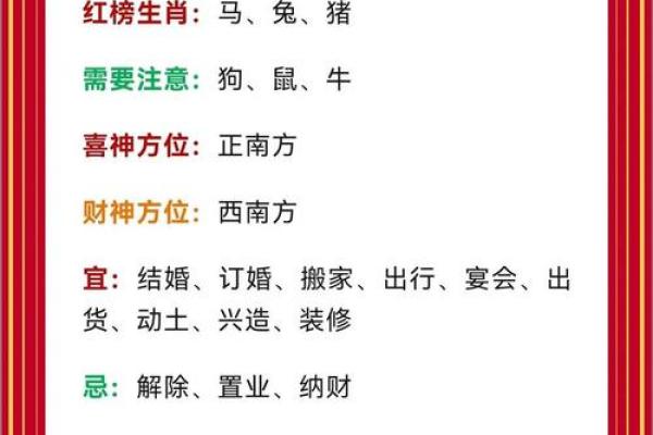 2025年属马适合乔迁的日子