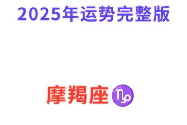 2025年摩羯座9月份适合动土吉日一览表 摩羯座21年9月份星座运势