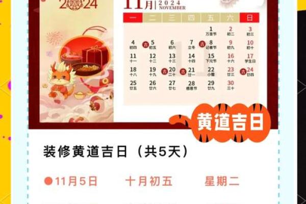 装修吉日免费测算