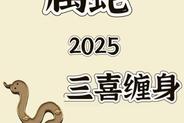 黄道吉日2025年12月属蛇动土一览表_2025年属蛇的几月出生最好命