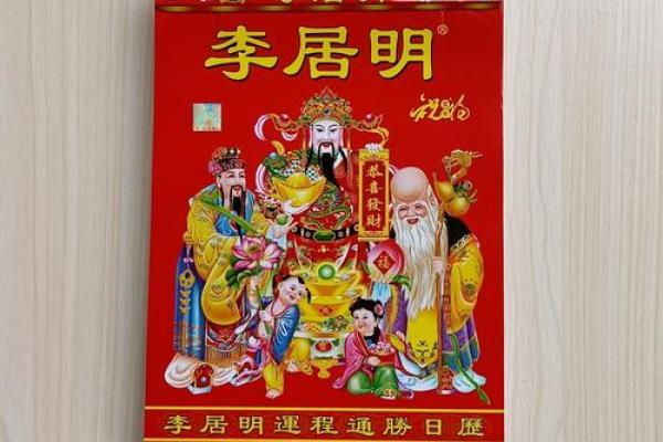 2025年4月老黄历安门吉日速查指南