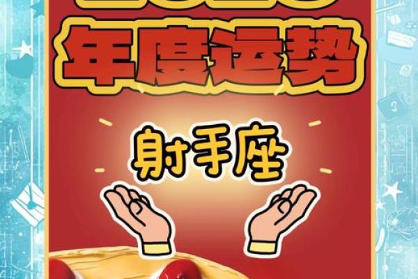 2025年射手座3月份适合理发的好日子推荐