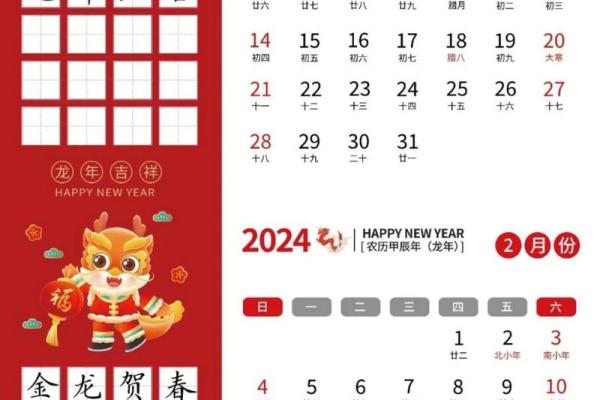 📅《2024年7月安门吉日指南》
