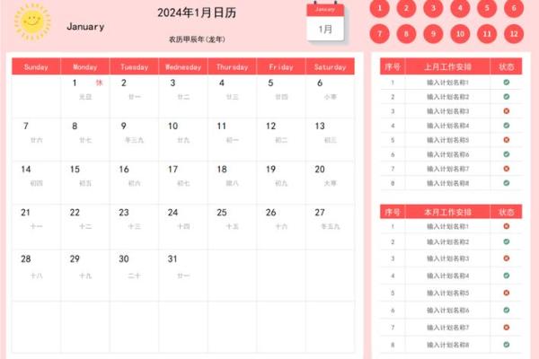 📅《2024年7月安门吉日指南》