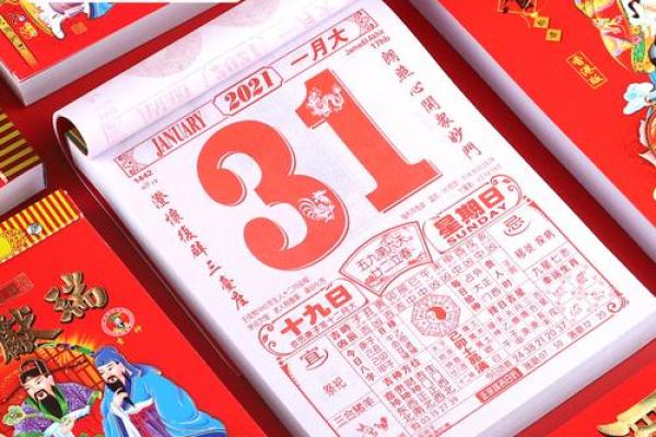 📅《4月份安门黄道吉日》简介