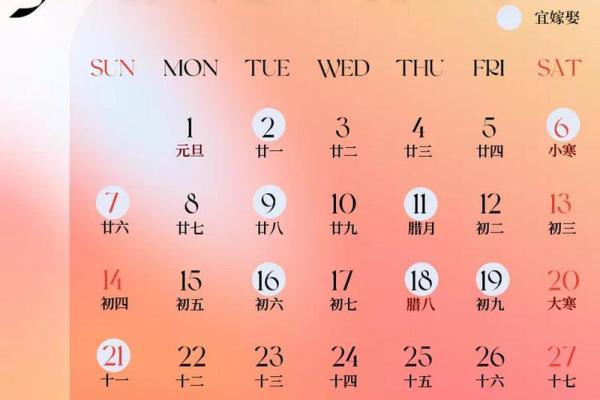 📅《4月份安门黄道吉日》简介