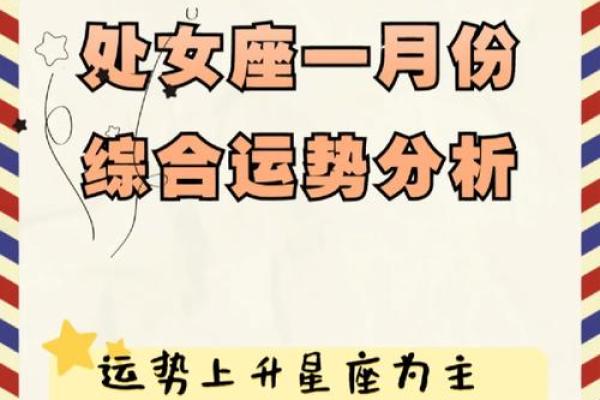 2025年处女座4月份适合动土吉日一览表 处女座四月份2020年运势