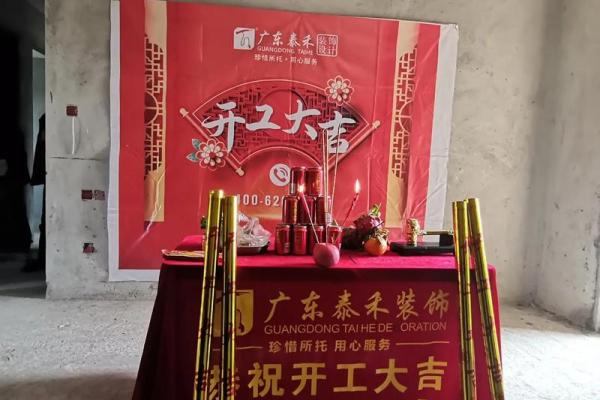 装修开工吉日2025年