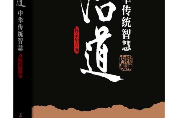 《老黄历安门黄道吉日》——让传统智慧为生活开道