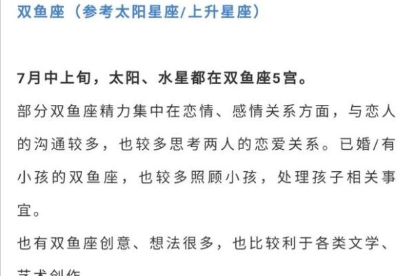 2020年双鱼座5月份开业黄道吉日有哪几天_2020年双鱼座5月份开业黄道吉日有哪几天呢