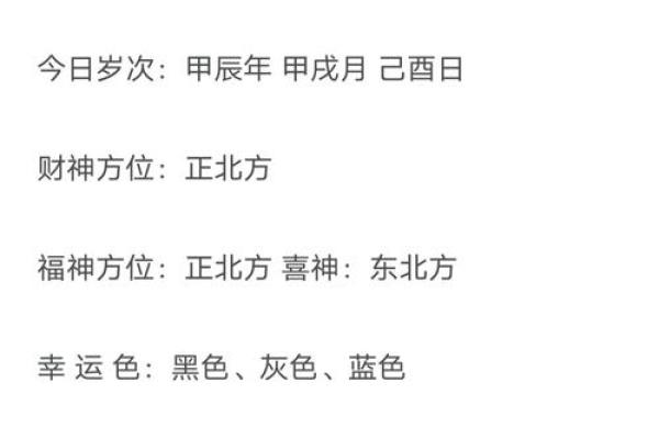 🔥2024安门吉日全攻略｜避开雷区选良辰