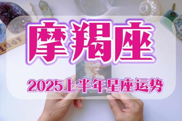 2025年摩羯座11月份适合动土的日子 2025年摩羯座11月动土吉日推荐与选择指南