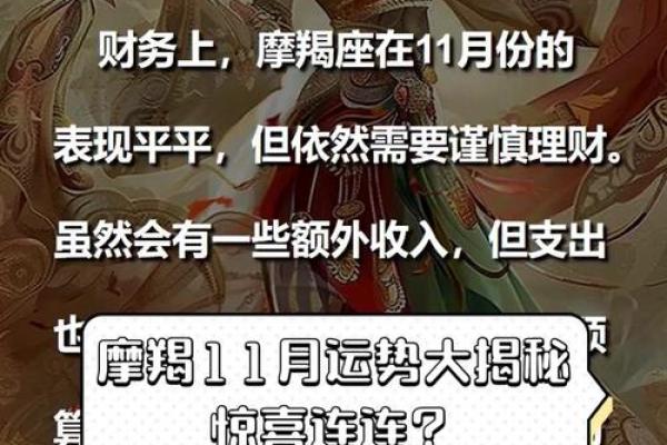 2025年摩羯座11月份适合动土的日子 2025年摩羯座11月动土吉日推荐与选择指南